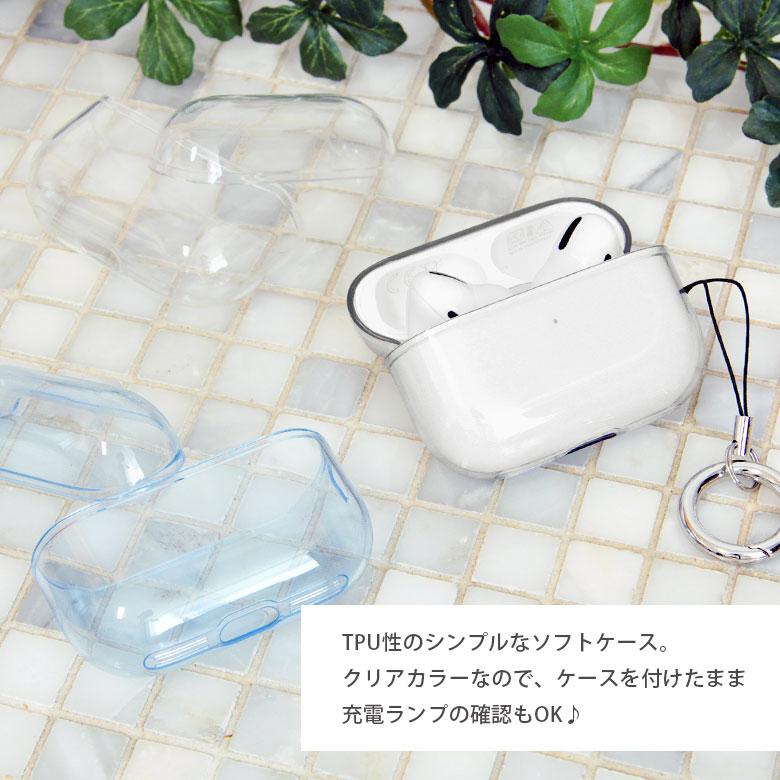 airpods pro2 AirPods Pro 第2世代 ソフト クリア カラビナ付き