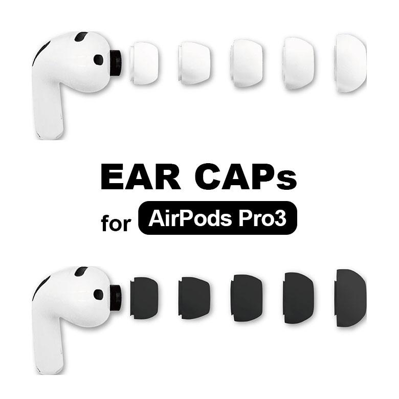 AirPods Pro3 イヤーピースセット 5サイズ XXS XS S M L カナル型