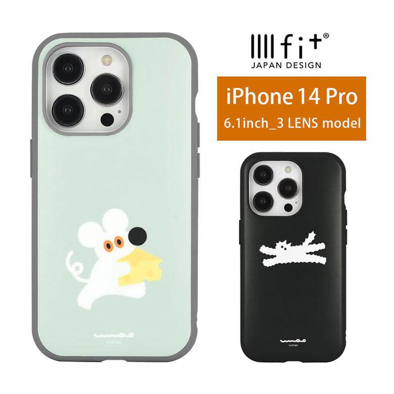 iphone14proケース umao IIIIfit iPhone14 Pro アイフォン14 プロ カバー aru-01 | 