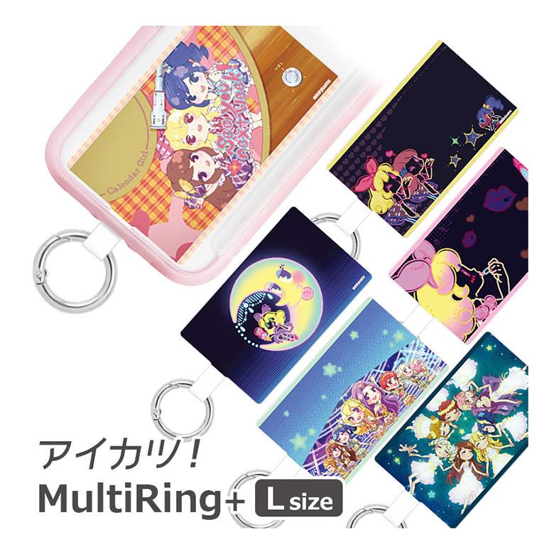 マルチリングプラス Lサイズ アイカツ！ グッズ ストラップホルダー スマホリング スマートフォンリング リング 落下防止 保持リング bak-01 | 