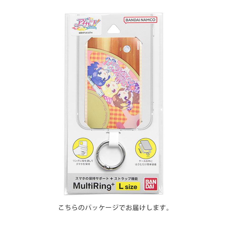 マルチリングプラス Lサイズ アイカツ！ グッズ ストラップホルダー スマホリング スマートフォンリング リング 落下防止 保持リング bak-01 |  | 08