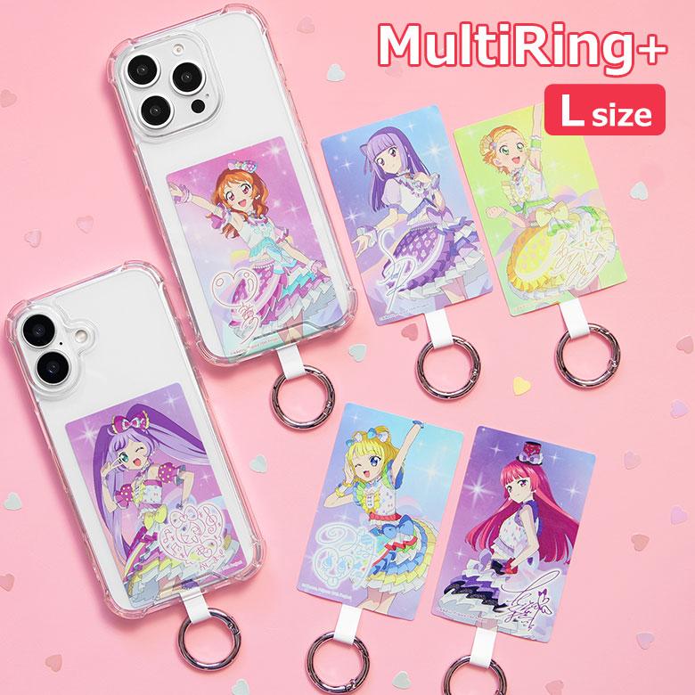 マルチリングプラス Lサイズ アイカツ！×プリパラ THE MOVIE -出会いのキセキ！- グッズ ストラップホルダー リング bak-05 | 