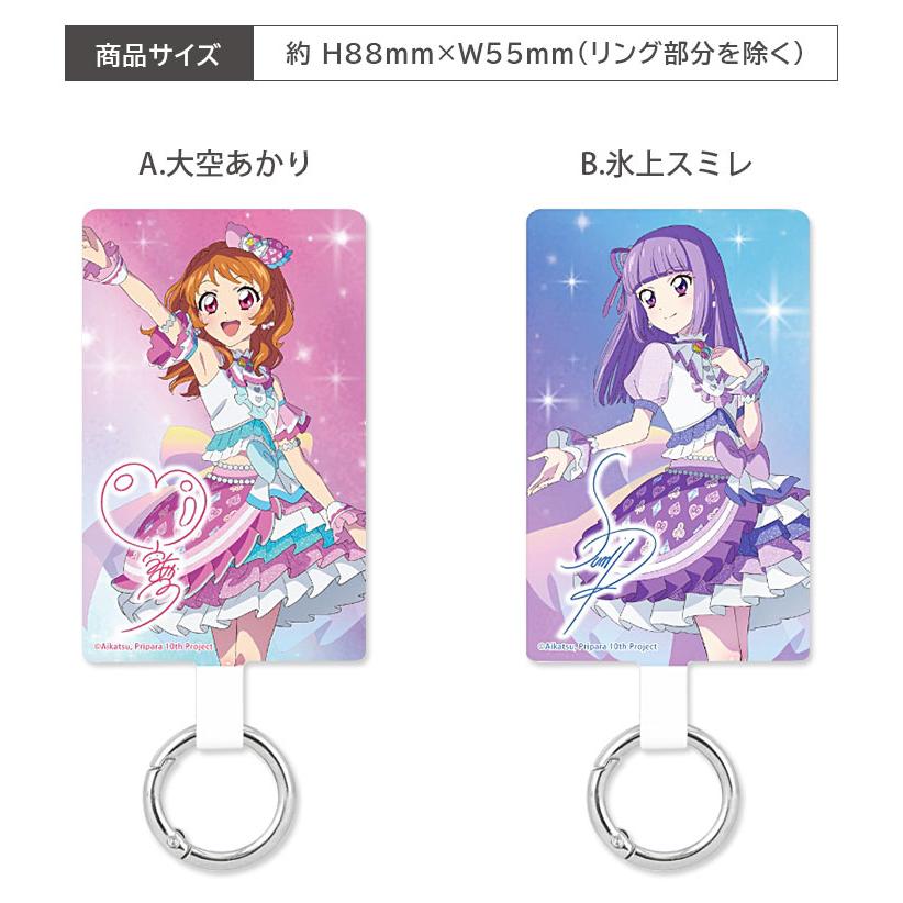 マルチリングプラス Lサイズ アイカツ！×プリパラ THE MOVIE -出会いのキセキ！- グッズ ストラップホルダー リング bak-05 |  | 05