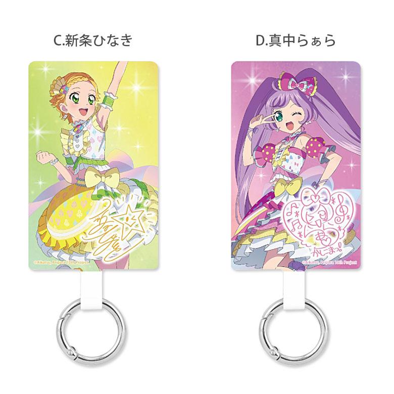 マルチリングプラス Lサイズ アイカツ！×プリパラ THE MOVIE -出会いのキセキ！- グッズ ストラップホルダー リング bak-05 |  | 06