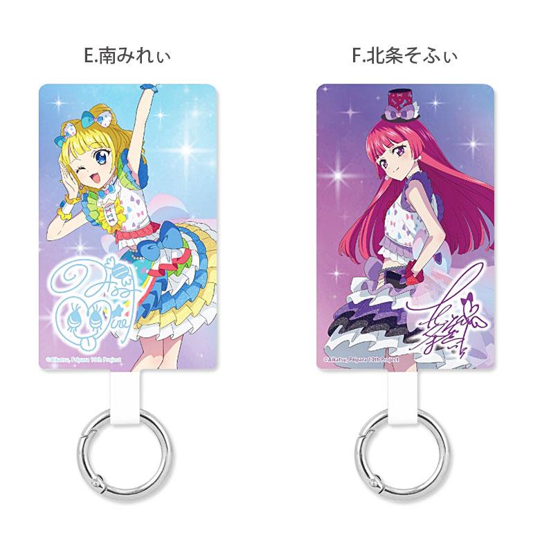 マルチリングプラス Lサイズ アイカツ！×プリパラ THE MOVIE -出会いのキセキ！- グッズ ストラップホルダー リング bak-05 |  | 07