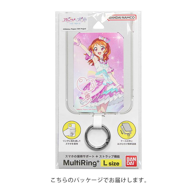 マルチリングプラス Lサイズ アイカツ！×プリパラ THE MOVIE -出会いのキセキ！- グッズ ストラップホルダー リング bak-05 |  | 08