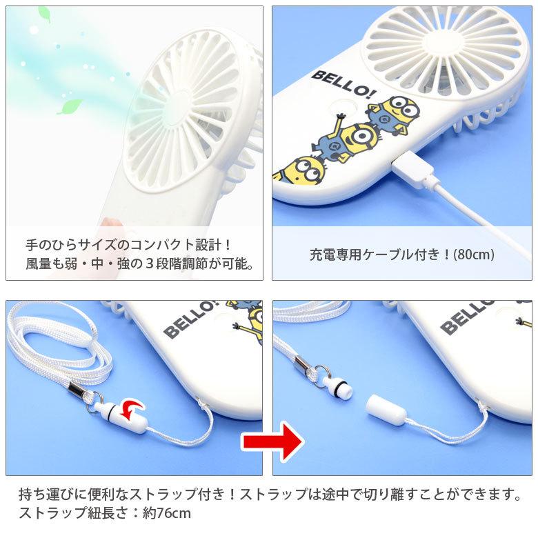 ハンディファン モバイルファン バービー ミニ 扇風機 クールファン 携帯 首かけ ネックストラップ付き　bar-19 |  | 02