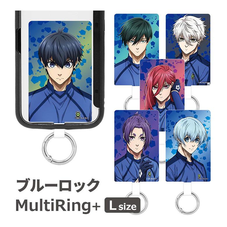 マルチリングプラス Lサイズ ブルーロック ストラップホルダー グッズ 保持リング ストラップホルダー カラビナ リング スリム スマホリング スマホ | 