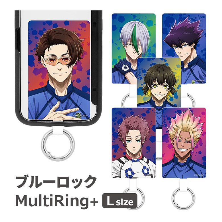 マルチリングプラス Lサイズ ブルーロック ストラップホルダー リング 保持リング ストラップホルダー カラビナ リング スリム スマホリング スマホ | 