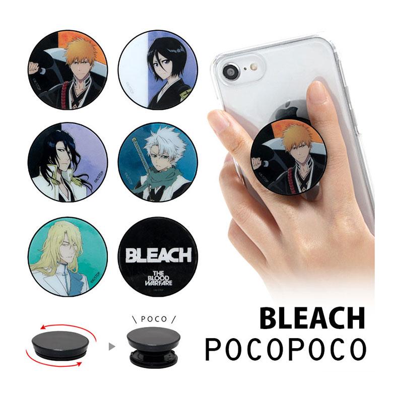 スマホグリップ POCOPOCO BLEACH 千年血戦篇 スマートフォン グリップ 保持グリップ アニメグッズ スマホアクセサリー 落下防止  bblc-03 | 