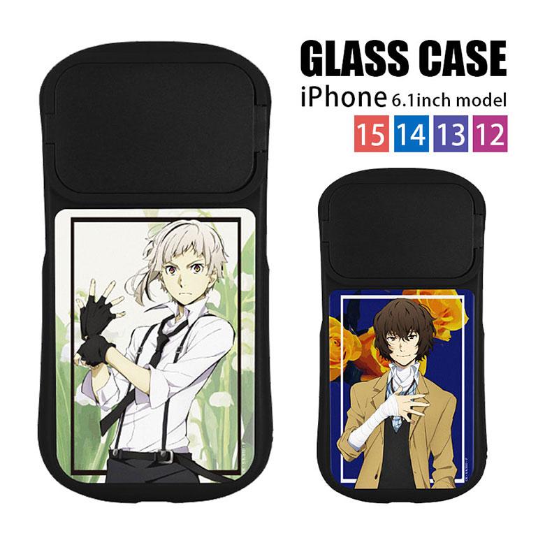 iPhone15 ケース iPhone14 13 12 ケース ガラス 文豪ストレイドッグス 6.1インチモデル対応  アイフォン アイホン bbs-01 | 