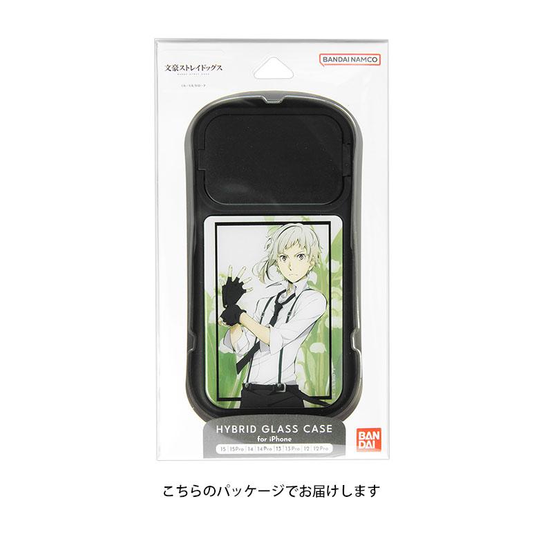 iPhone15 ケース iPhone14 13 12 ケース ガラス 文豪ストレイドッグス 6.1インチモデル対応  アイフォン アイホン bbs-01 |  | 11
