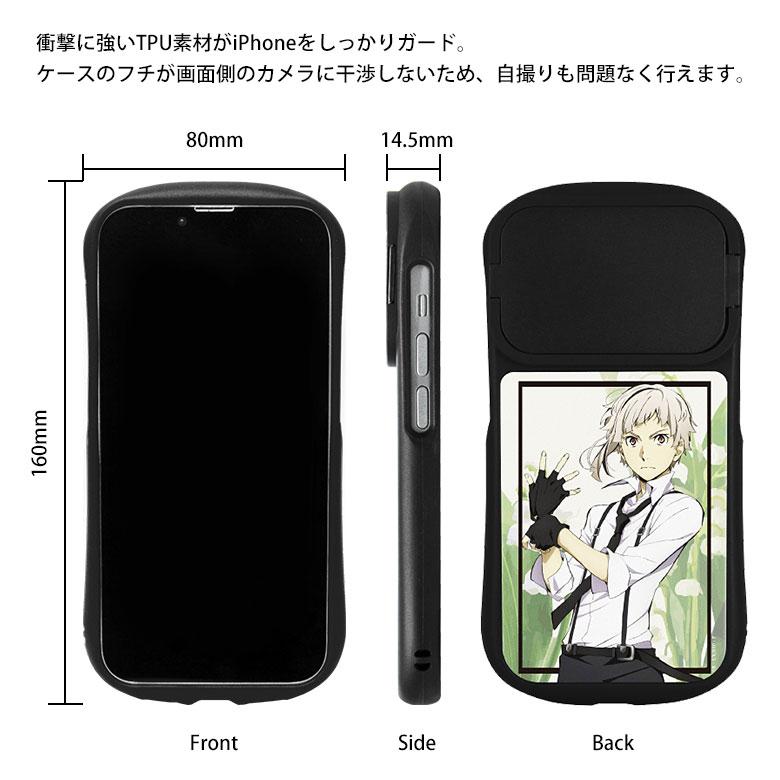 iPhone15 ケース iPhone14 13 12 ケース ガラス 文豪ストレイドッグス 6.1インチモデル対応  アイフォン アイホン bbs-01 |  | 07