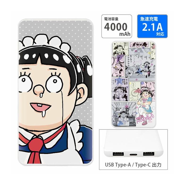 モバイルバッテリー iPhone 小型 軽量 携帯充電器 タイプC 僕とロボコ 4000mAh スマホバッテリー スマホ充電器 急速充電 bbtr-06 | 