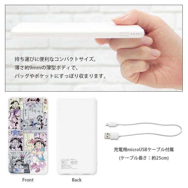 モバイルバッテリー iPhone 小型 軽量 携帯充電器 タイプC 僕とロボコ 4000mAh スマホバッテリー スマホ充電器 急速充電 bbtr-06 |  | 02