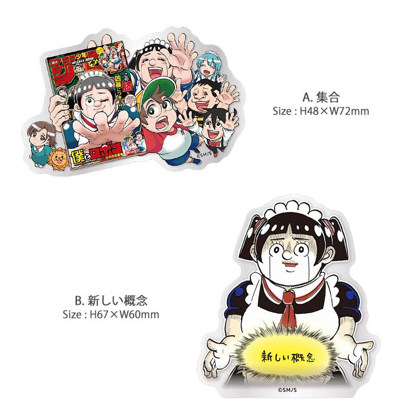 ステッカー アクリル シール 僕とロボコ BIG キャラスタムステッカー