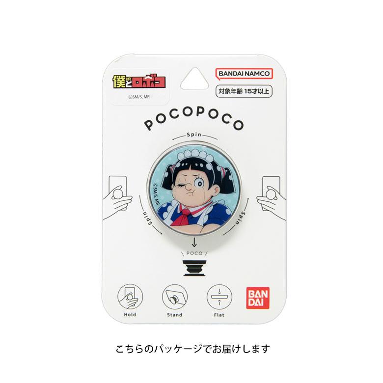 ふたりべや 描き下ろし スマホグリップ 未使用 楽天市場】アクリルスマホグリップ ことりすし ◇ゆうパケット