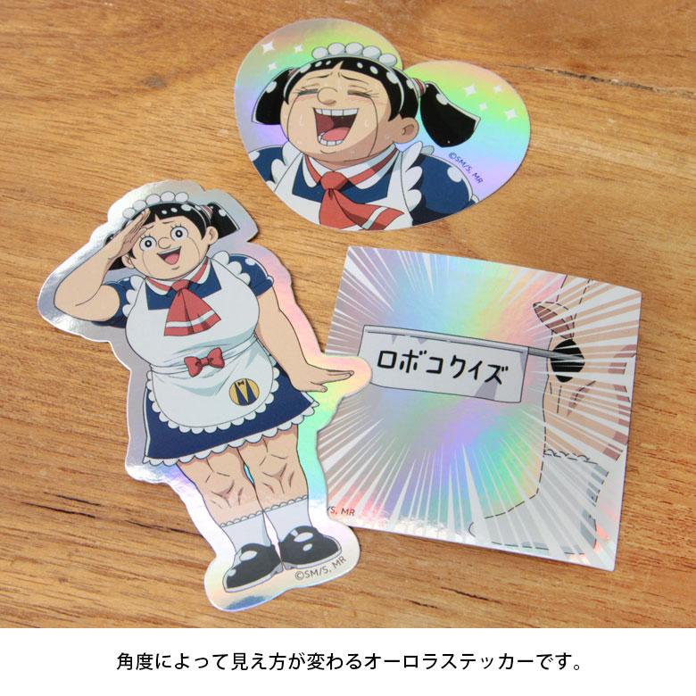 ステッカー モバイルステッカー 僕とロボコ キャラスタムステッカー デコレーションシール 3枚入り bbtr-14a : スマホケースの店 ...