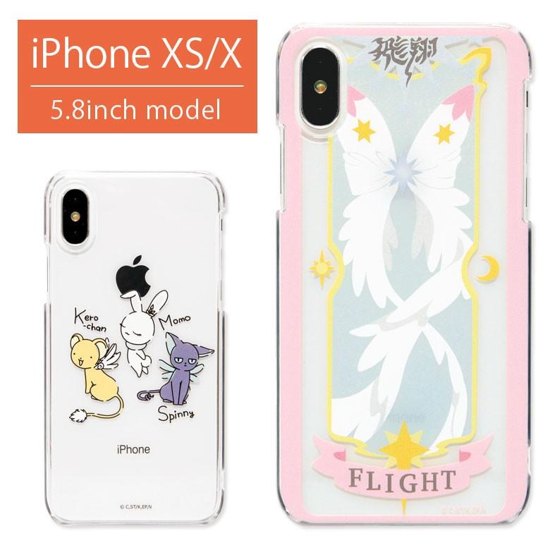 Iphonexs ケース ケース クリア カードキャプターさくら クリアカード編 アイフォンxs ケース Iphone Xs ケース cs 02 スマホケースの店 モノモード 通販 Yahoo ショッピング