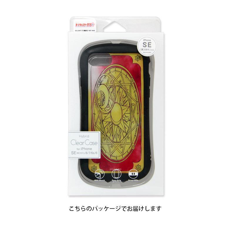 iPhone ES カバー ケース カードキャプターさくら カードキャプターさくら iPhoneSE(第2世代)/8/7/6s/6対応
