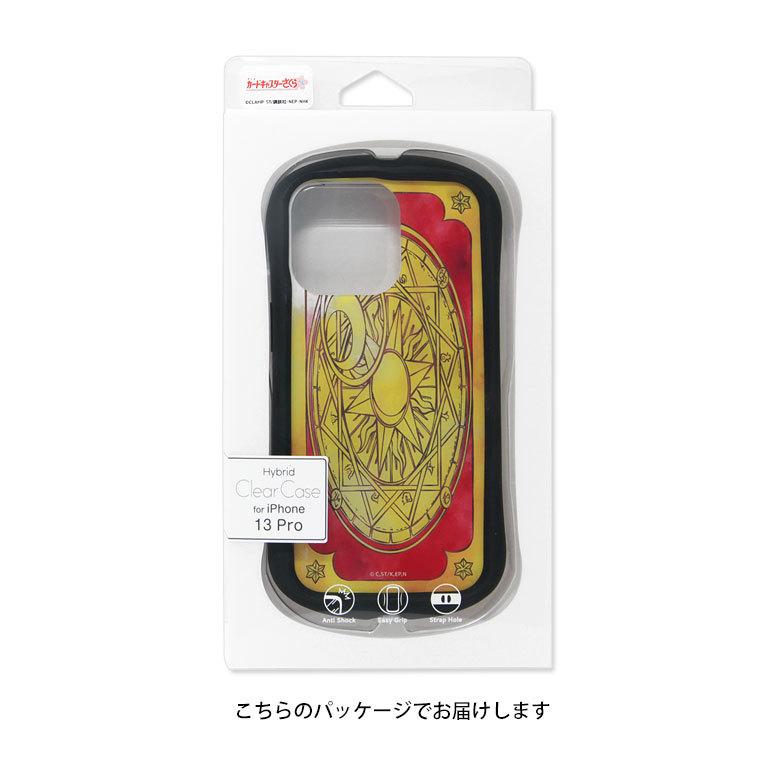 iPhone13 Pro ケース カードキャプターさくら クリア アイフォン13 プロ CCさくら CCS　bccs-20 |  | 07