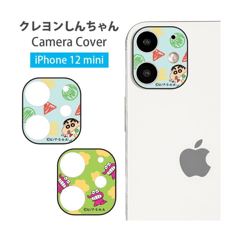 iphone12 mini フィルム カメラ ガラスフィルム クレヨンしんちゃん iPhone 12 mini カメラカバー レンズ保護 ガラスカバー キズ防止 iPhone12 mini bcys-10 | 