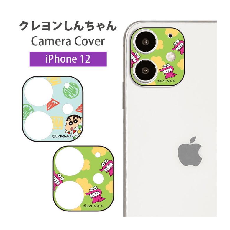 iphone12 フィルム カメラ ガラスフィルム クレヨンしんちゃん カメラカバー レンズ保護 ガラスカバー キズ防止 iPhone12 アイフォン12 bcys-11 | 