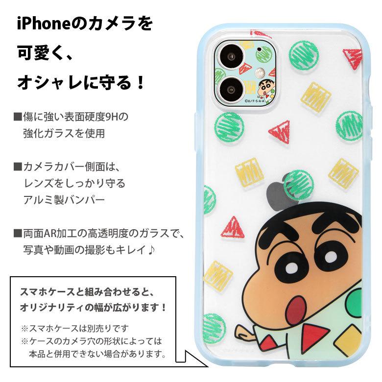 iphone12 フィルム カメラ ガラスフィルム クレヨンしんちゃん カメラカバー レンズ保護 ガラスカバー キズ防止 iPhone12 アイフォン12 bcys-11 |  | 01