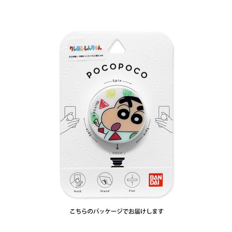 スマホグリップ Pocopoco クレヨンしんちゃん スマートフォン グリップ 保持 落下防止 コンパクト キャラクター グッズ キャラクター ys 13 ys 13 スマホケースの店 モノモード 通販 Yahoo ショッピング