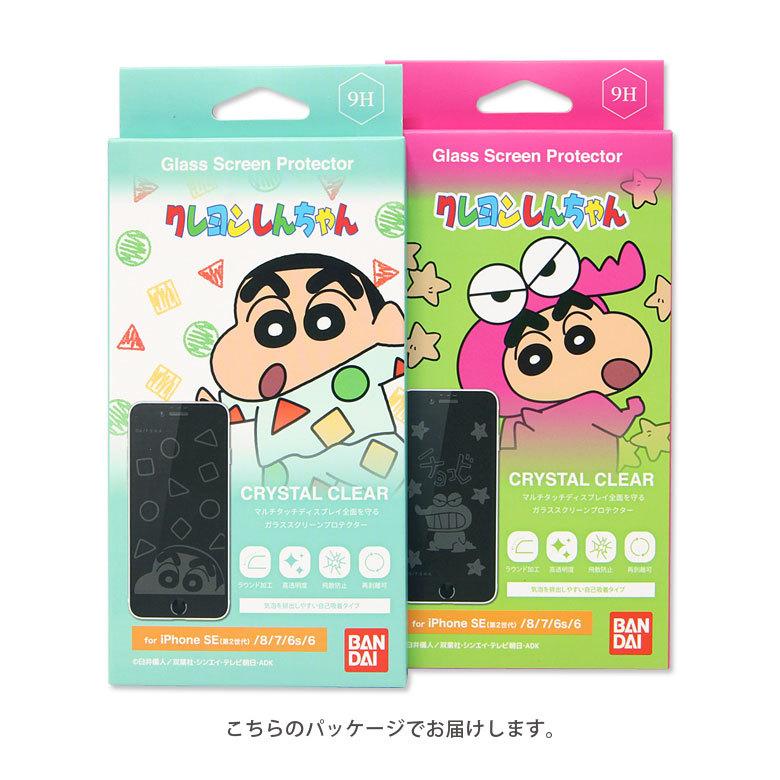 iPhone se フィルム 第2世代 クレヨンしんちゃん iPhone SE2 iPhone8 iPhone7 ガラスフィルム 液晶フィルム 画面保護 チョコビ しんのすけ bcys-19 |  | 04