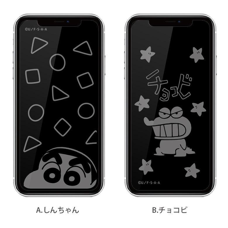 iPhone12 mini フィルム ガラス クレヨンしんちゃん キャラクター アイフォン12 ミニ 液晶 画面保護 チョコビ　bcys-20 |  | 03