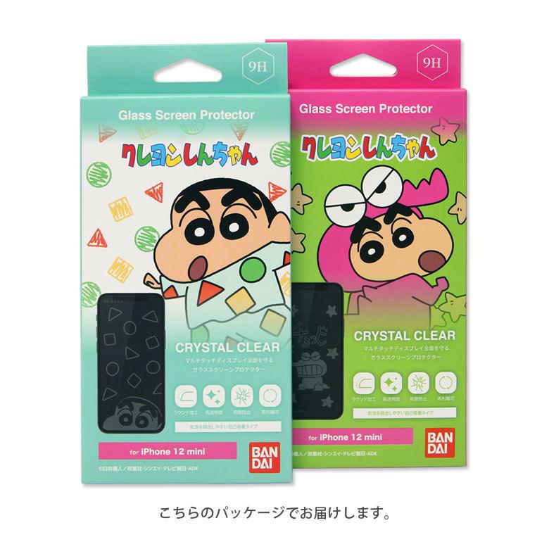 iPhone12 mini フィルム ガラス クレヨンしんちゃん キャラクター アイフォン12 ミニ 液晶 画面保護 チョコビ　bcys-20 |  | 04