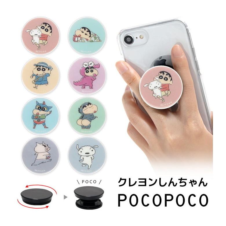 POCOPOCO スマホグリップ グリップ クレヨンしんちゃん スマートフォン グリップ スタンド bcys-35 | 