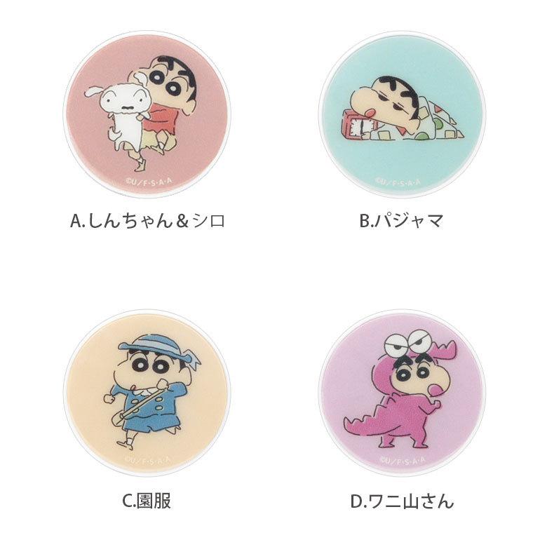 POCOPOCO スマホグリップ グリップ クレヨンしんちゃん スマートフォン グリップ スタンド bcys-35 |  | 02