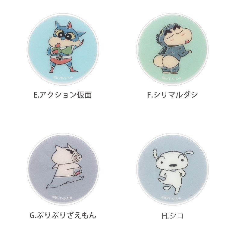 POCOPOCO スマホグリップ グリップ クレヨンしんちゃん スマートフォン グリップ スタンド bcys-35 |  | 03