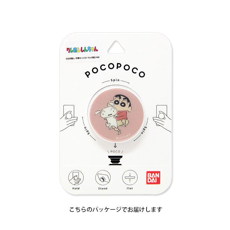 POCOPOCO スマホグリップ グリップ クレヨンしんちゃん スマートフォン グリップ スタンド bcys-35 |  | 04
