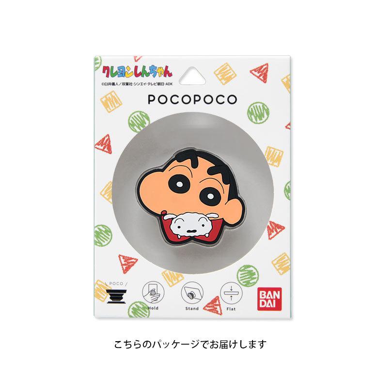 POCOPOCO スマホグリップ クレヨンしんちゃん ダイカット ソフト