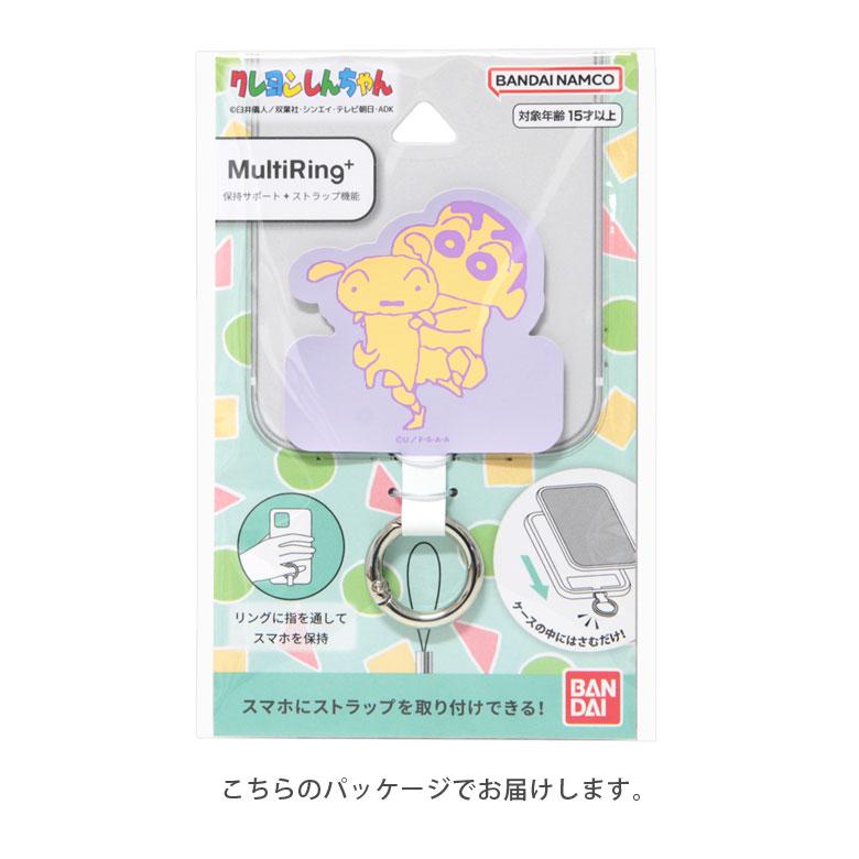 マルチリング プラス クレヨンしんちゃん スマートフォンリング ストラップホルダー bcys-52 |  | 06