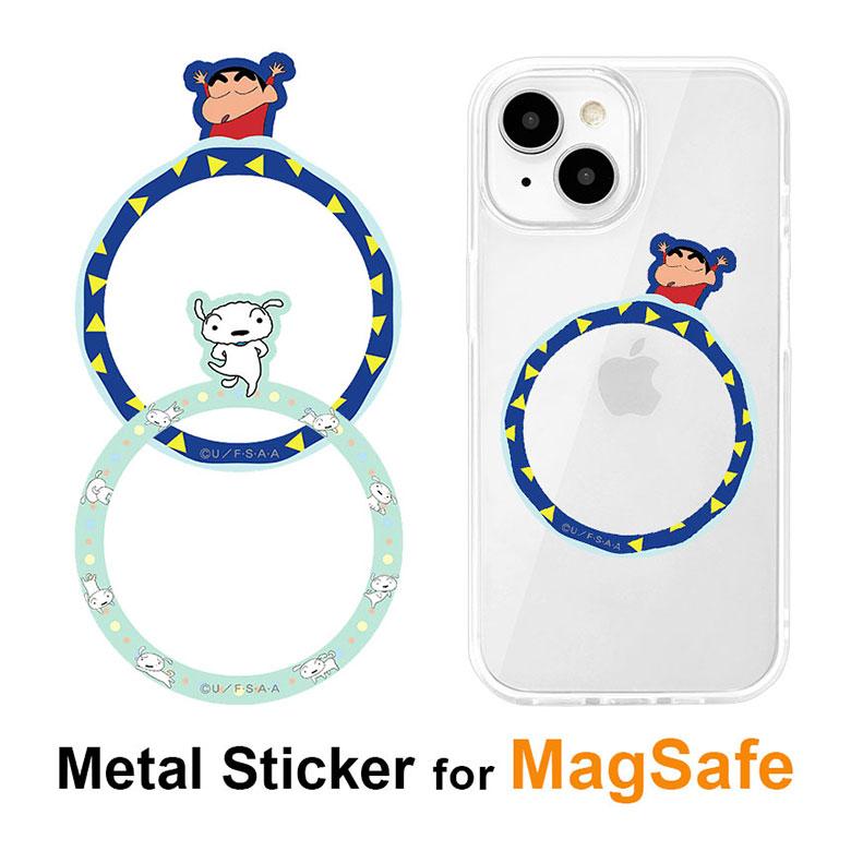 メタルステッカー MagSafe 対応 クレヨンしんちゃん シール メタルプレート マグセーフ iPhone15 iPhone14 iPhone13 iPhone12 アイフォン15 キャラクター | 