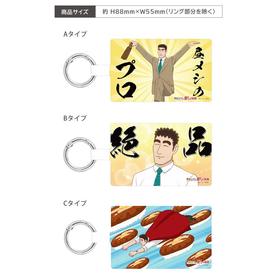 マルチリングプラス Lサイズ 野原ひろし昼メシの流儀 スマホリング ストラップホルダー リング 落下防止 bcys-65 |  | 05