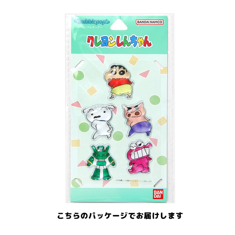 クレヨンしんちゃん ステッカー bubble pop ぷっくり 立体シール スマホケース デコレーションシール BCYS-67 |  | 05