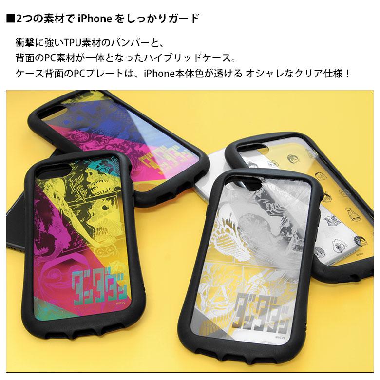 iPhone SE ケース 第2世代 第3世代 ダンダダン クリア iPhone8 iPhone7 アイフォンSE2 iPhoneSE 第3世代 漫画　bdnd-01 |  | 02