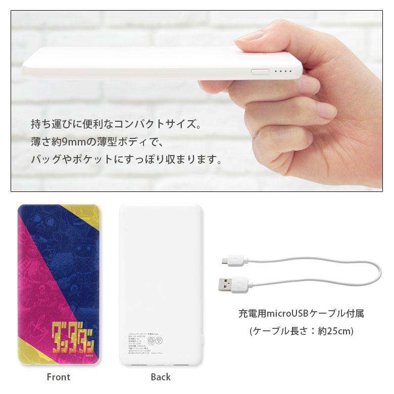 モバイルバッテリー iPhone 小型 軽量 携帯充電器 タイプC ダンダダン 4000mAh スマホバッテリー スマホ充電器 充電器 急速充電 bdnd-04 |  | 02