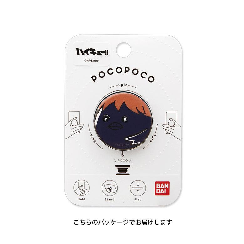 POCOPOCO スマホグリップ ハイキュー!! スマートフォン グリップ 保持
