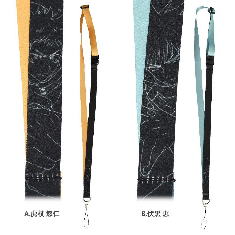 ネックストラップ 呪術廻戦 キャラクター 携帯 虎杖悠仁 伏黒恵 釘崎