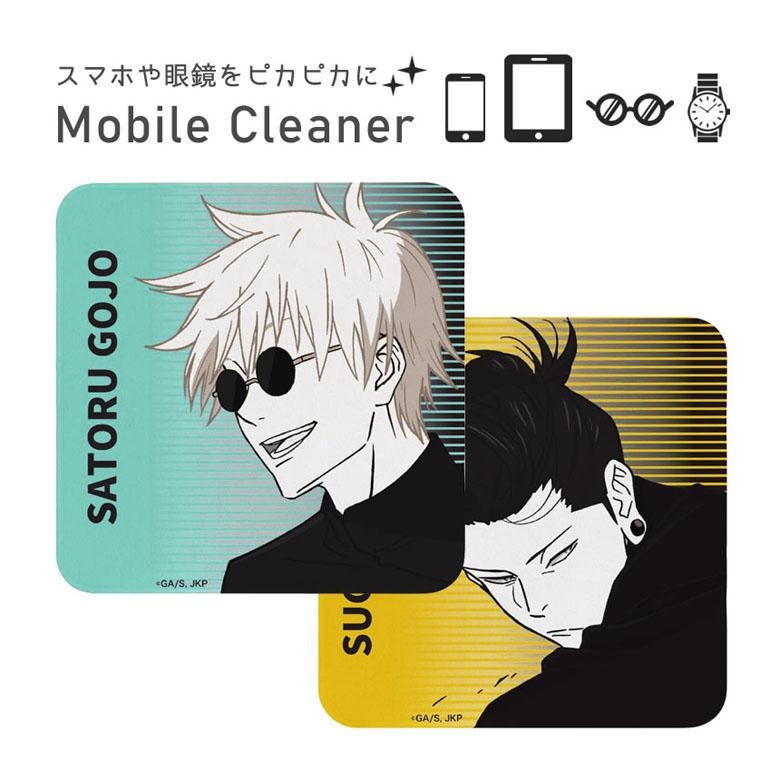 モバイルクリーナー 呪術廻戦 クロス bjk-32 | 