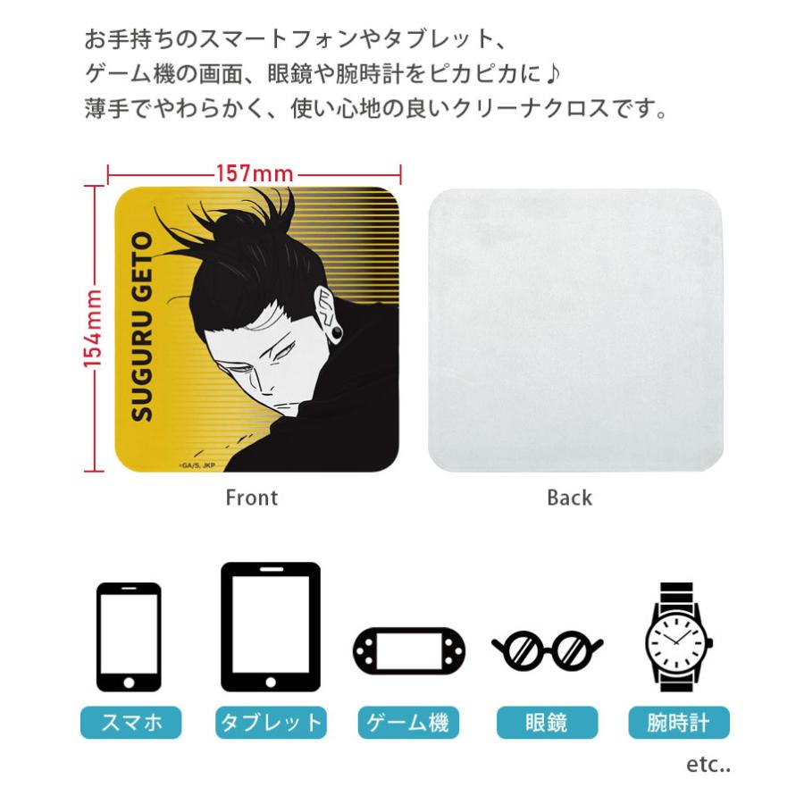 モバイルクリーナー 呪術廻戦 クロス bjk-32 |  | 02