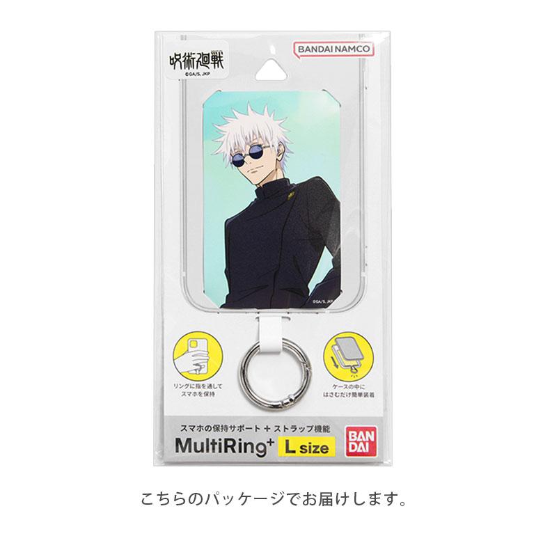 マルチリング プラス Lサイズ 呪術廻戦 グッズ スマートフォンリング  リング スマホ キャラクター スマホグリップ アクセサリー  マルチリング スマホグッズ |  | 07