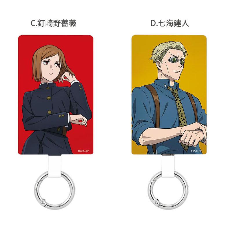 マルチリング プラス Lサイズ 呪術廻戦 グッズ スマートフォンリング