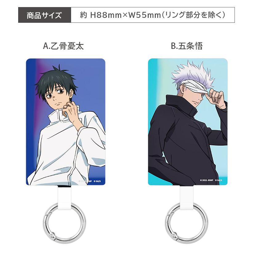 マルチリングプラス Lサイズ 劇場版 呪術廻戦 0 スマートフォンリング